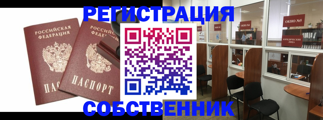 где прописаться в Октябрьске