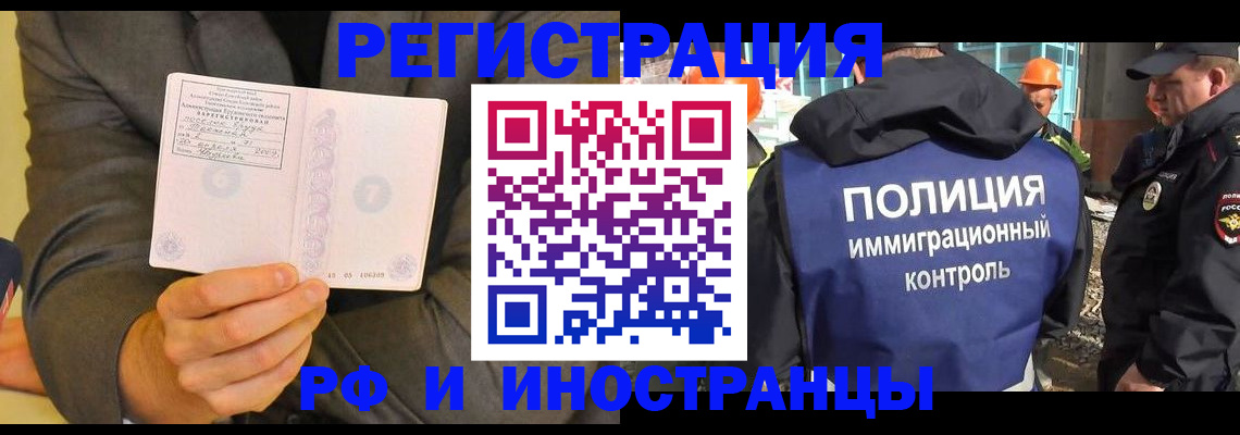 временная регистрация собственник в Октябрьске
