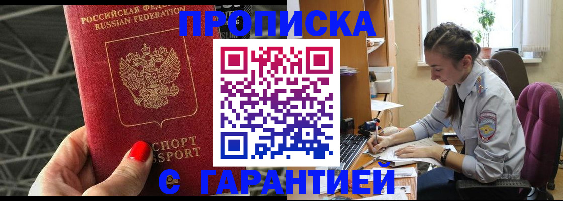 временная регистрация купить в Октябрьске